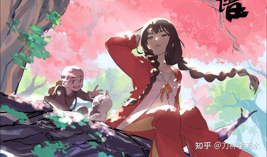 《百妖谱》:写给成人的一部童话