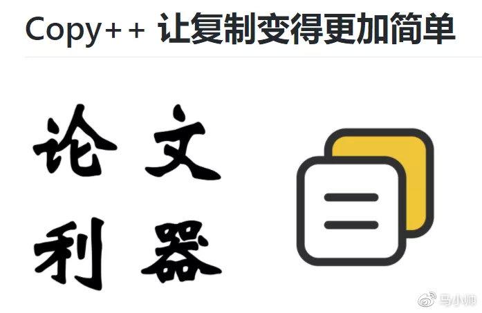 新鲜出炉的复制神器，后悔没早点让你知道 - 知乎