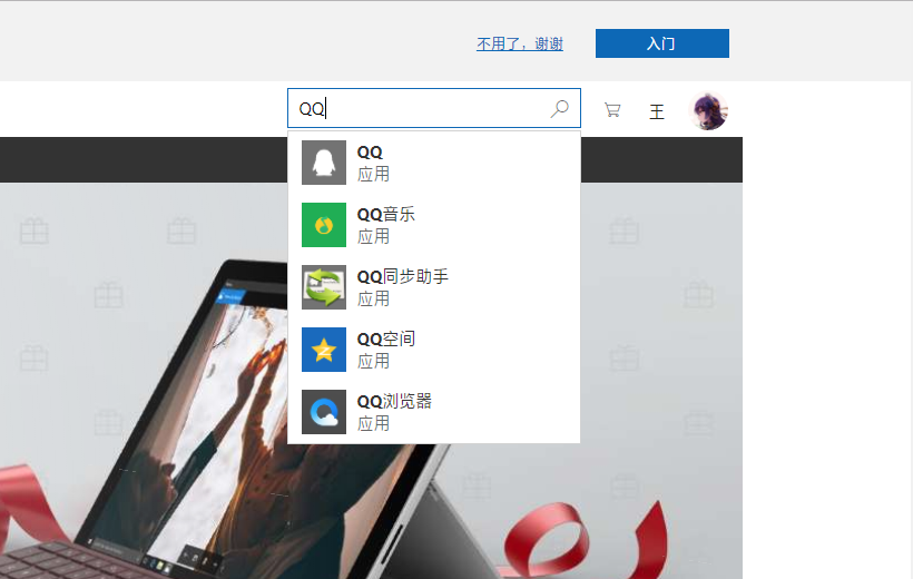 如何获取 Microsoft Store App 的全尺寸图标 - 知乎