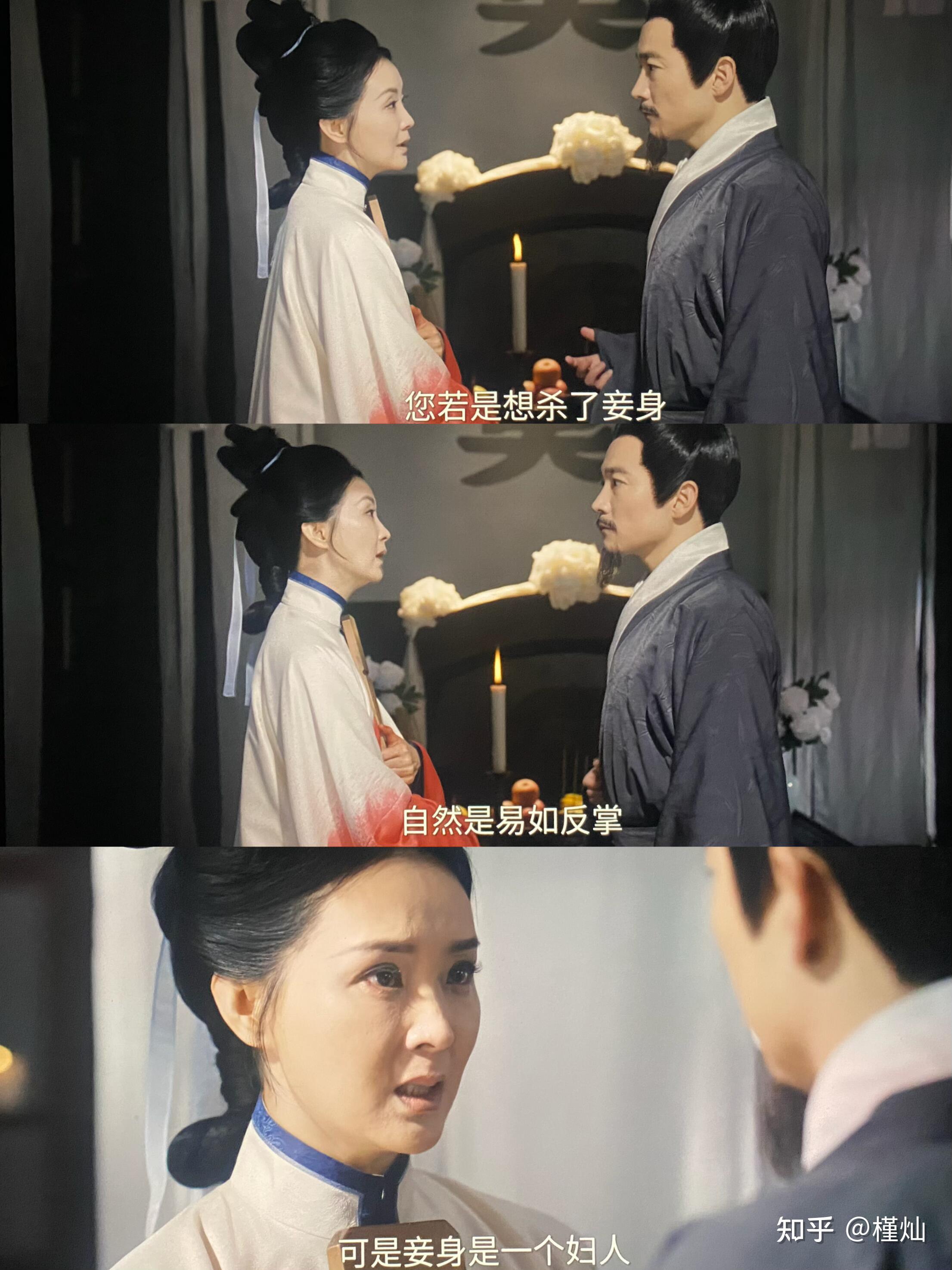 《雁回时》周如音：被权力吞噬的悲剧灵魂。 - 知乎
