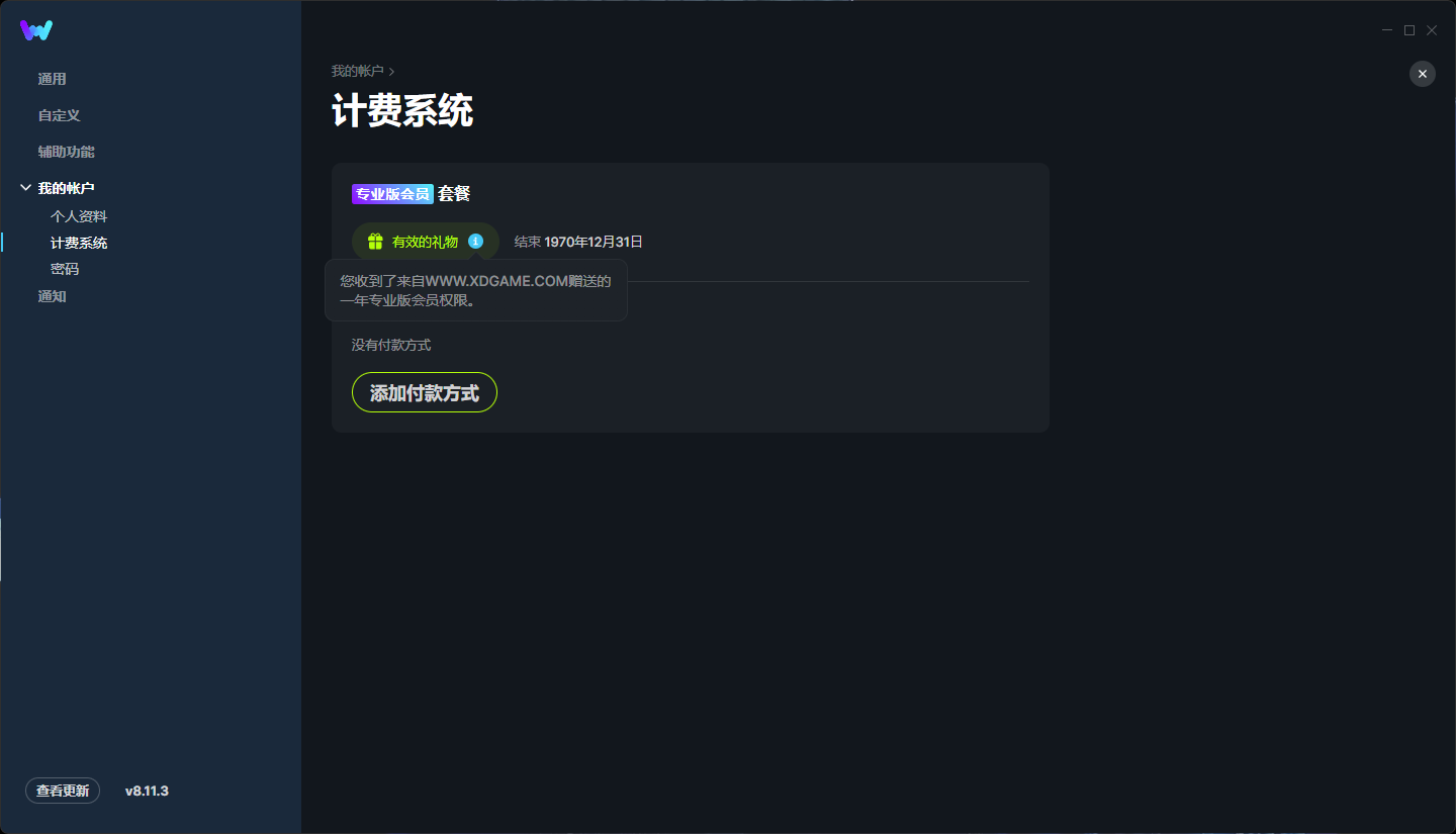 单机游戏修改器WeMod 支持2500+游戏-电脑软件俊享空间-软件工具-俊享空间 | 一站式免费资源社区 - 海量软件 / 源码 / 项目 / 壁纸 / 游戏等免费获取
