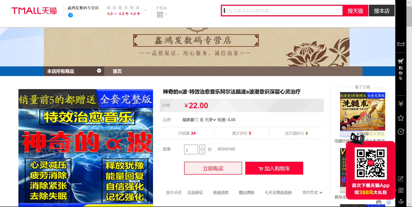 阿尔法脑波音乐（α脑波音乐）是智商税还是真实有效？ - 知乎