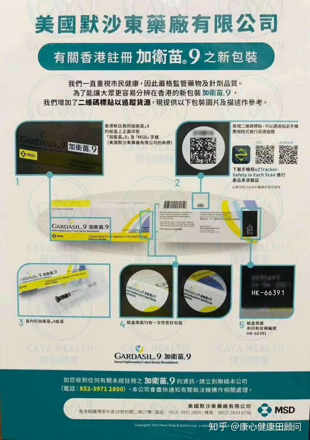 你们都打的九价疫苗包装盒给你们了吗? - 知乎