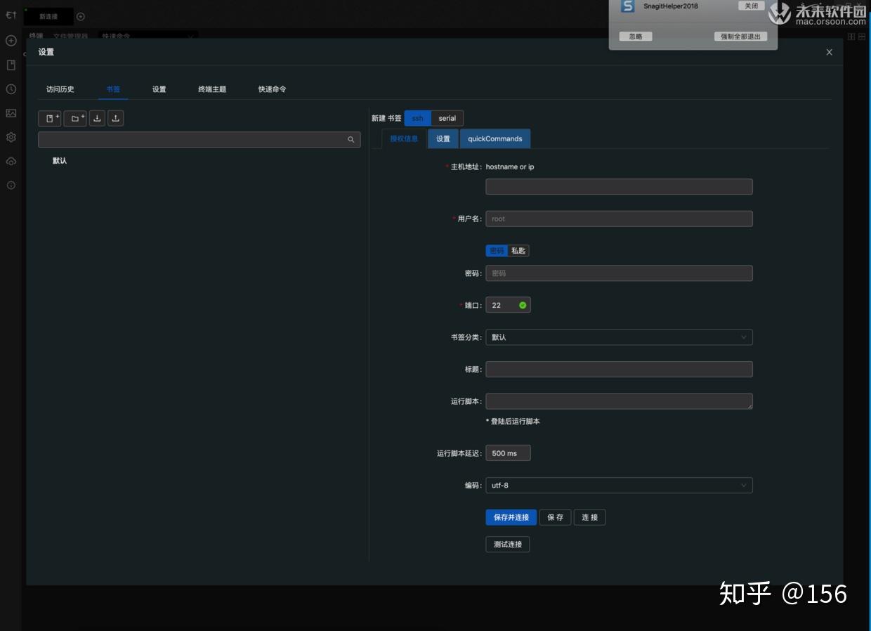 终端模拟器/ssh/sftp客户端Electerm for Mac - 知乎