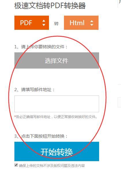 如何将PDF和网页HTML格式进行互转？ - 知乎