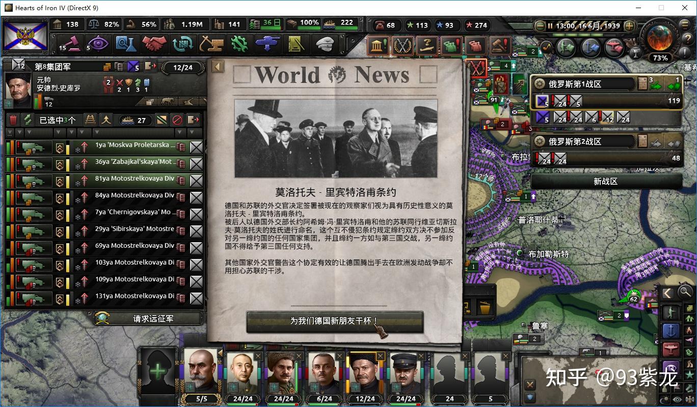 钢铁雄心41115版本沙皇线怎么玩