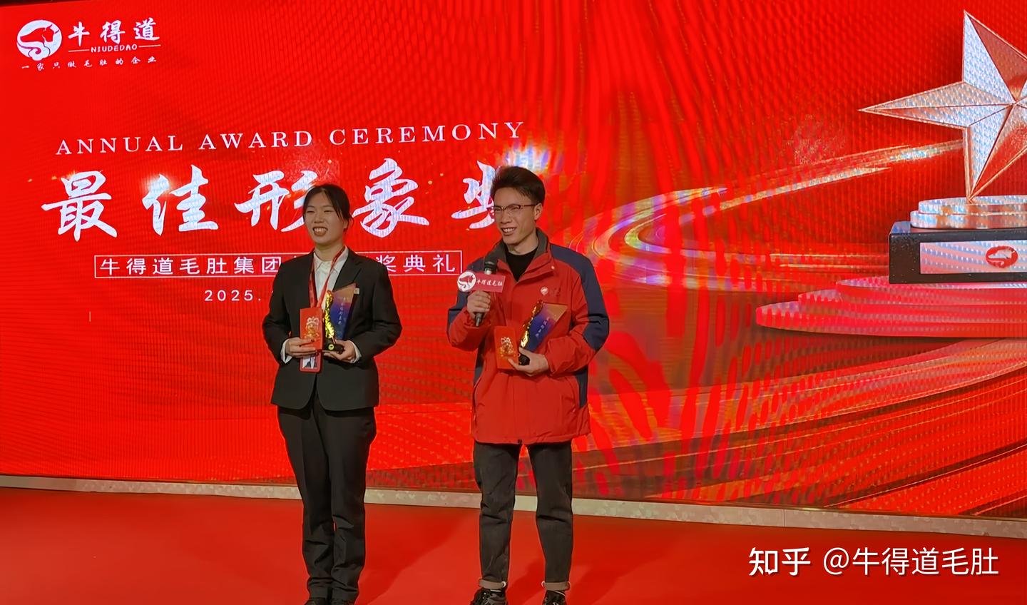 牛得道毛肚集团2025年年会盛况回顾丨新起点,新征程 - 知乎