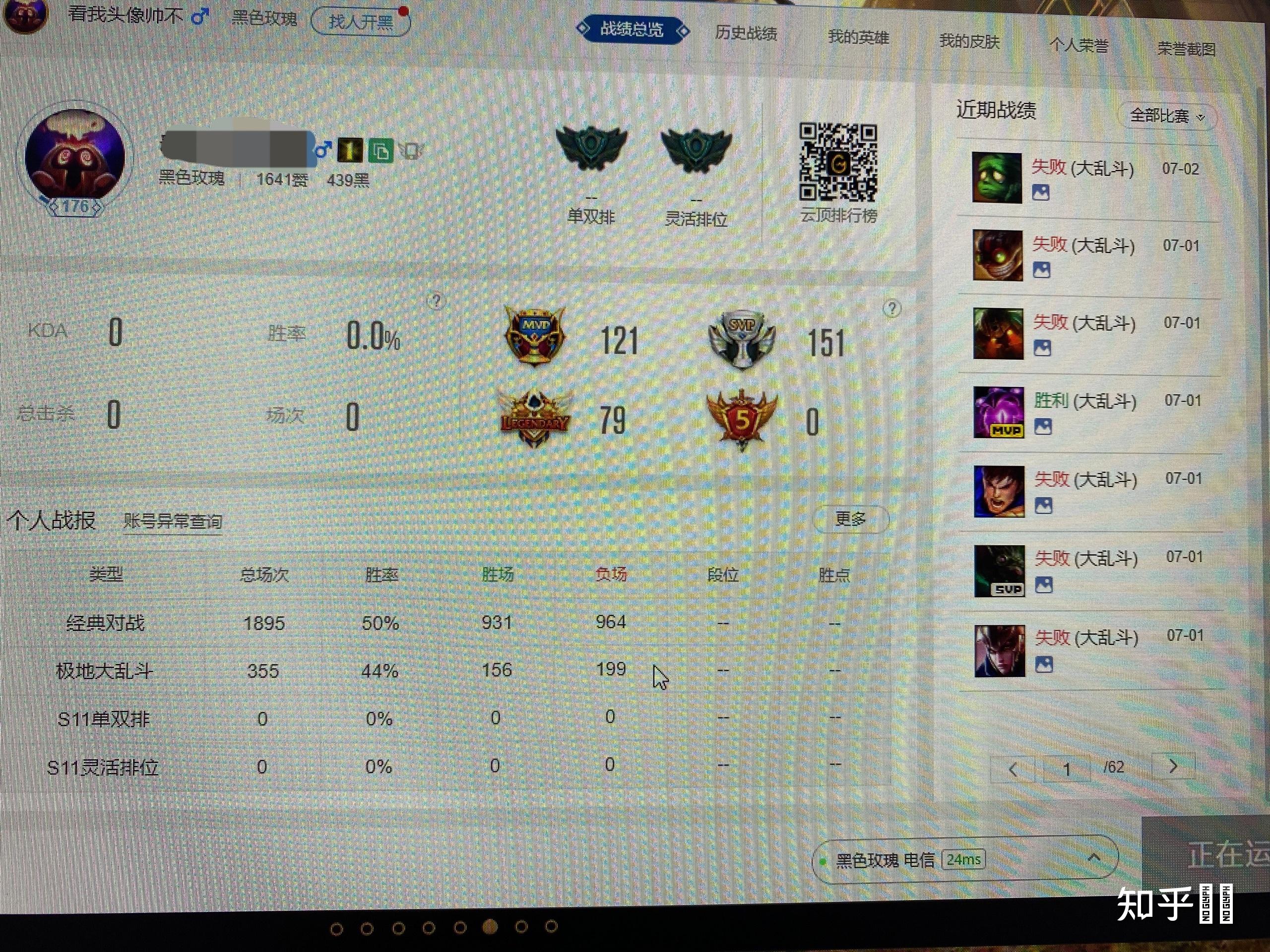 玩英雄联盟,连输一早上 / 一天, 除了满心的不爽