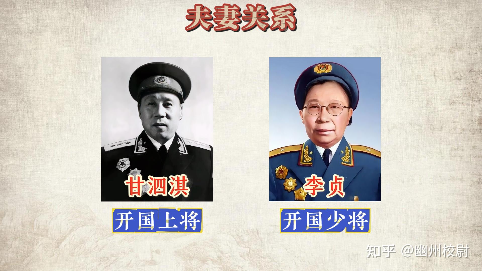 一口气看完,开国将军中的亲戚关系,祖孙三代同为开国将军 - 知乎