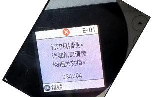 爱普生034004错误代码如何解决（解决爱普生打印机错误代码的方法） - 知乎