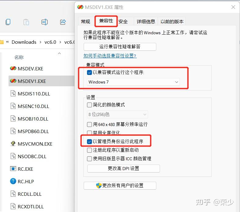 Msdev 6 win11如何运行vc++6.0 - 知乎