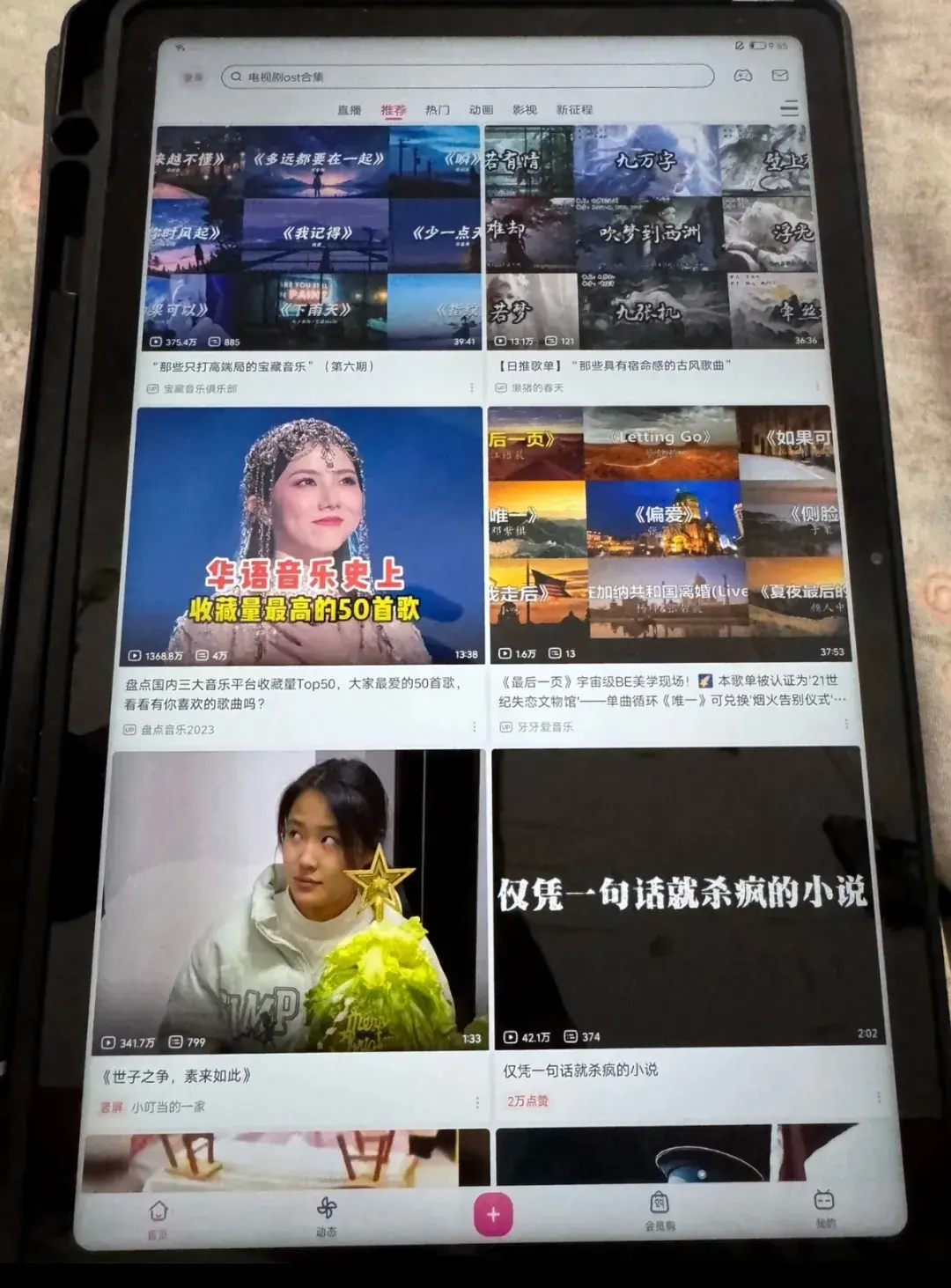 300元的安卓追剧平板，搭载11寸2K护眼屏，内置4个扬声器 - 知乎