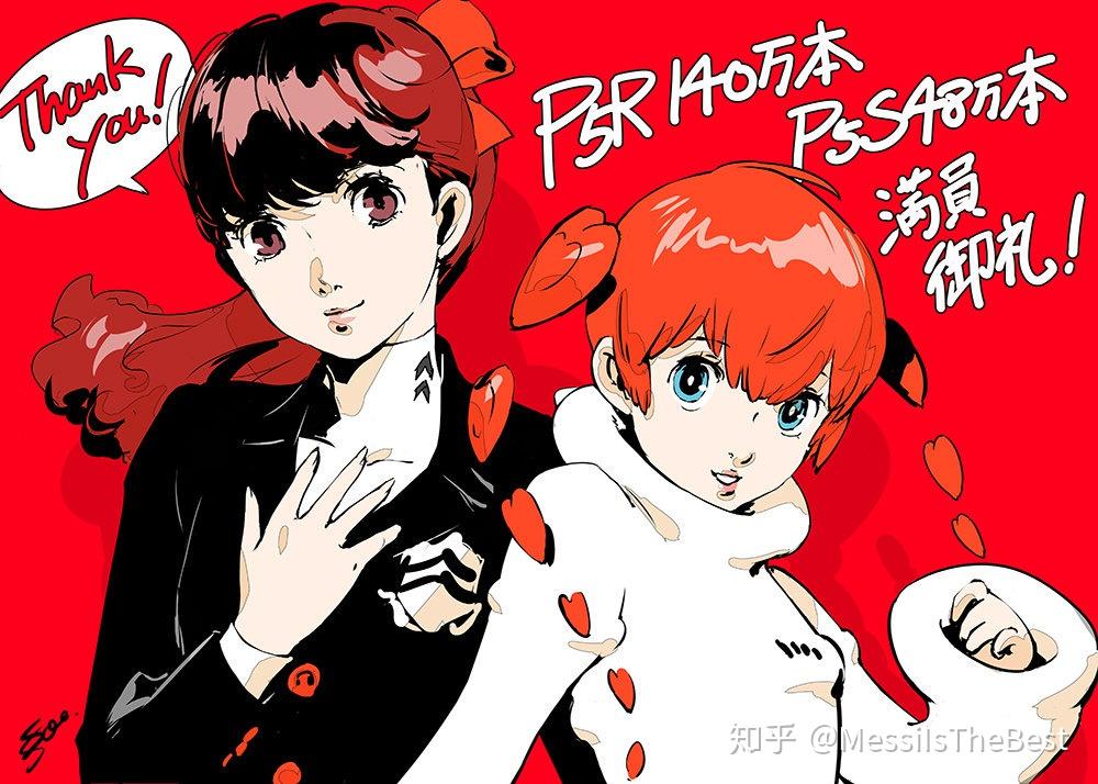 如何客观全面评价P5、P5R、P5S三作? - 知乎