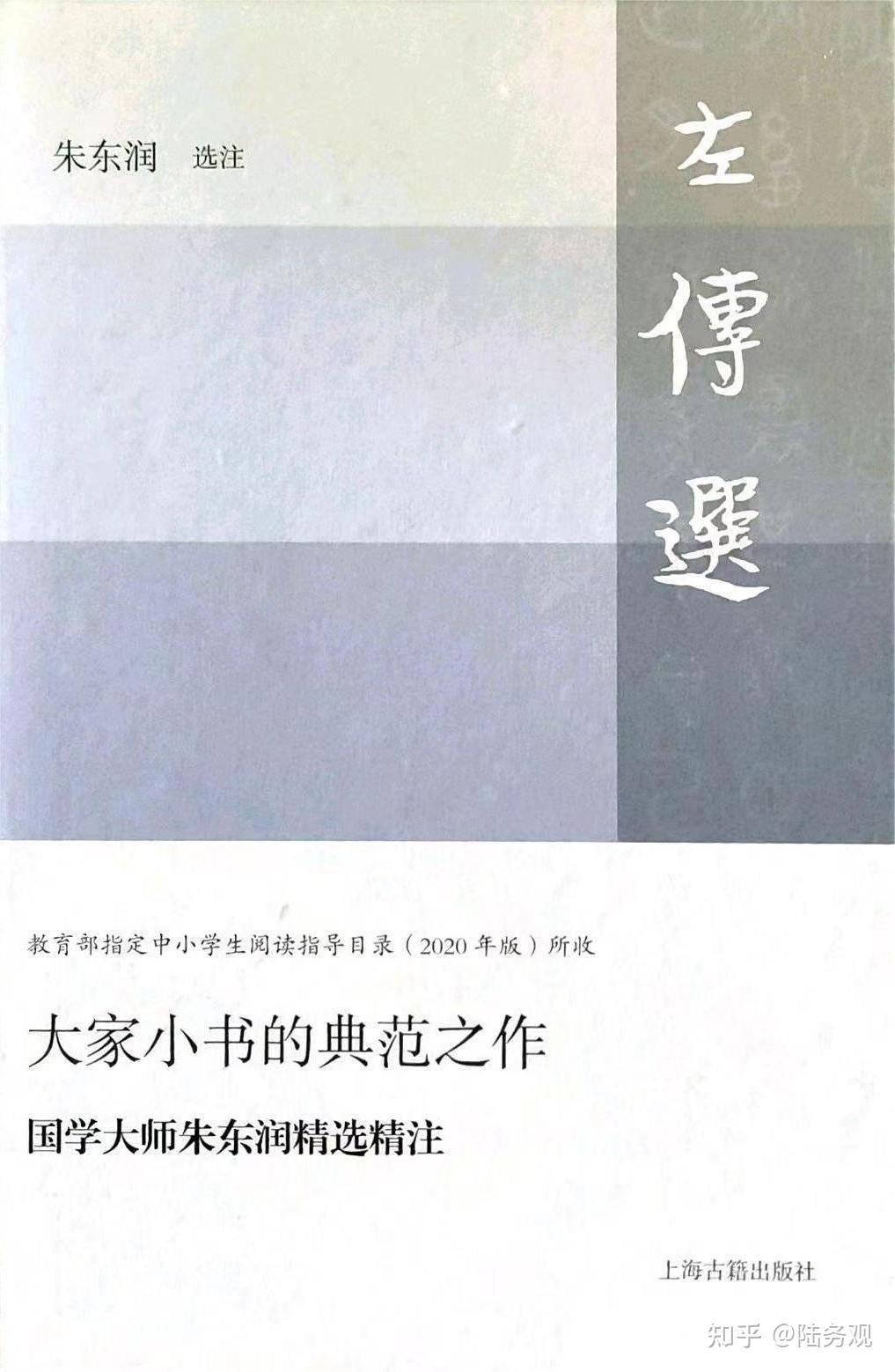 读左传,可以准备哪些辅助书呢? - 知乎