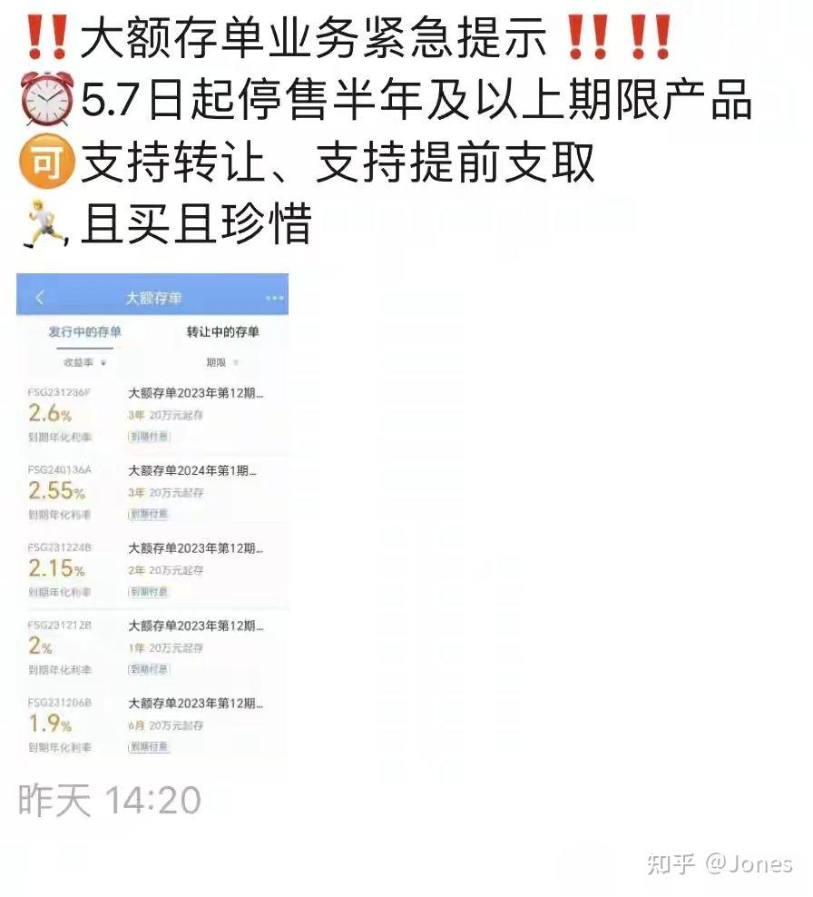 银行大额存单加速陆续退场背景下，有哪些现实风险和套路要警惕？