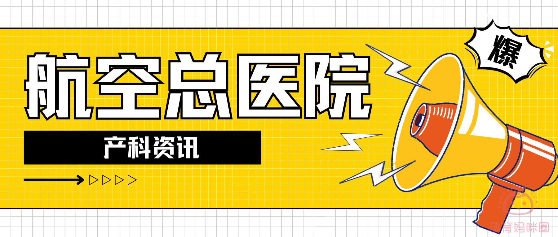 包含民航总医院代问诊加陪诊挂号缓解就医焦虑的词条