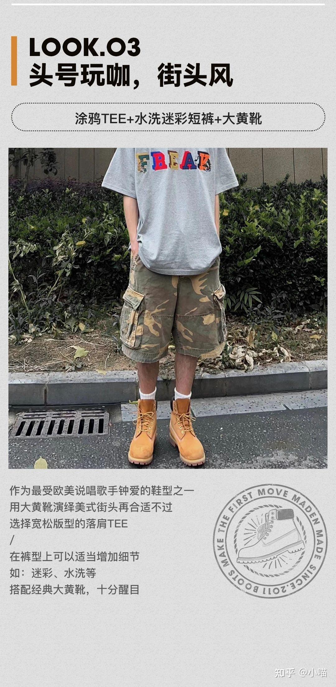 穿大黄靴搭配什么衣服好看?