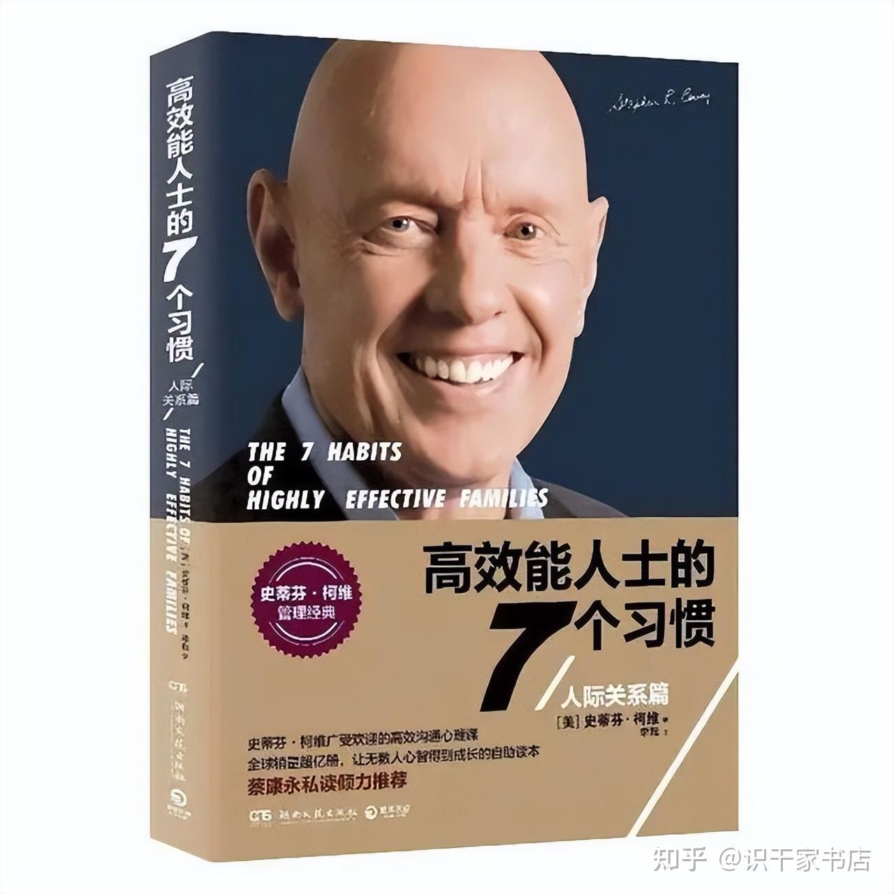 提高工作效率的十本书 职场必看高效能书籍 - 知乎