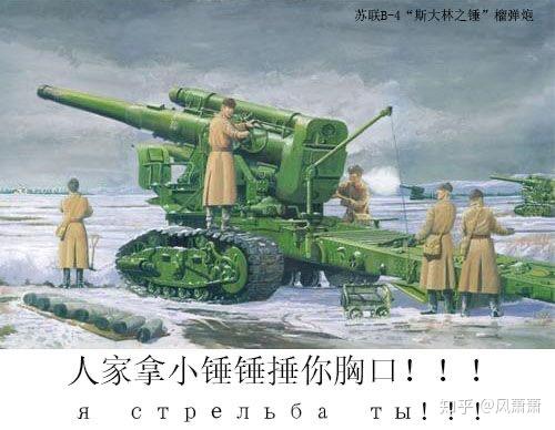 有什么关于二战的搞笑表情包