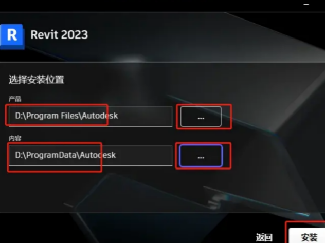 图片[5]-Revit2023中文版软件安装包下载及安装教程-Khitshu