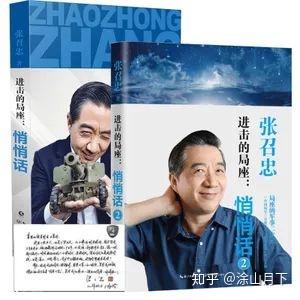 “局座”-张召忠---你了解吗? - 知乎