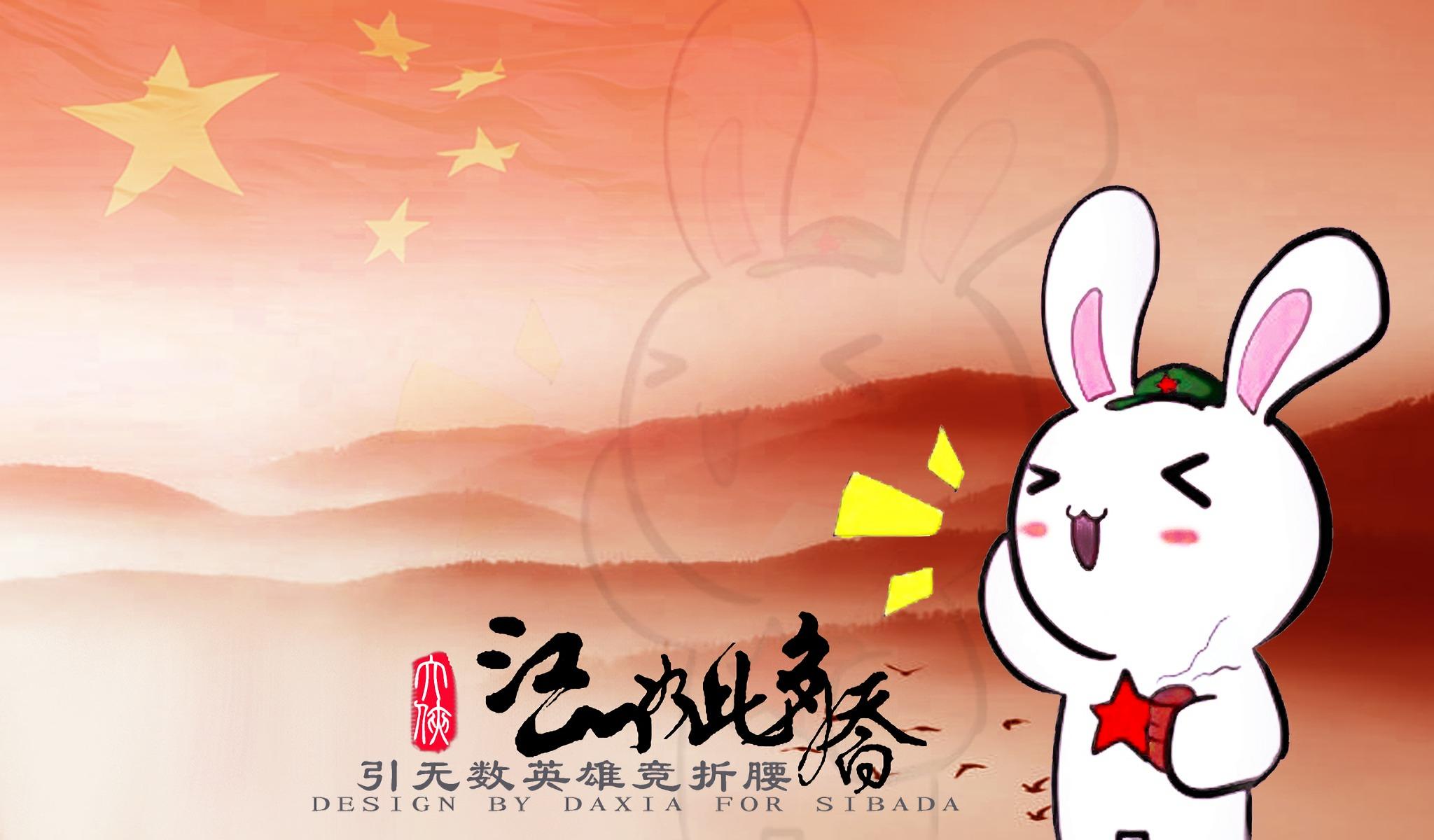 那年那兔那些事的壁纸? - 知乎