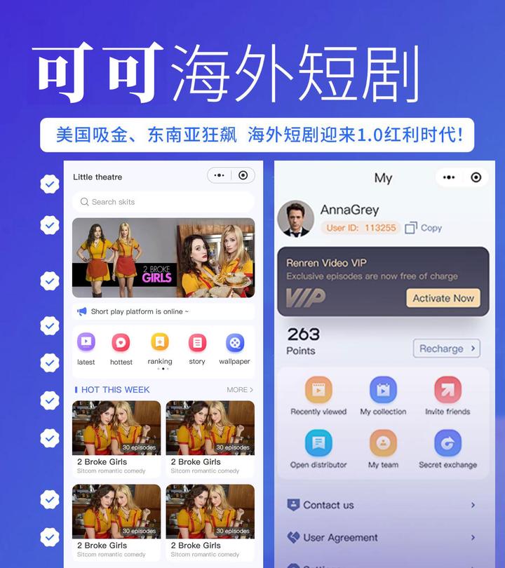 海外短剧平台开发注意事项 - 知乎
