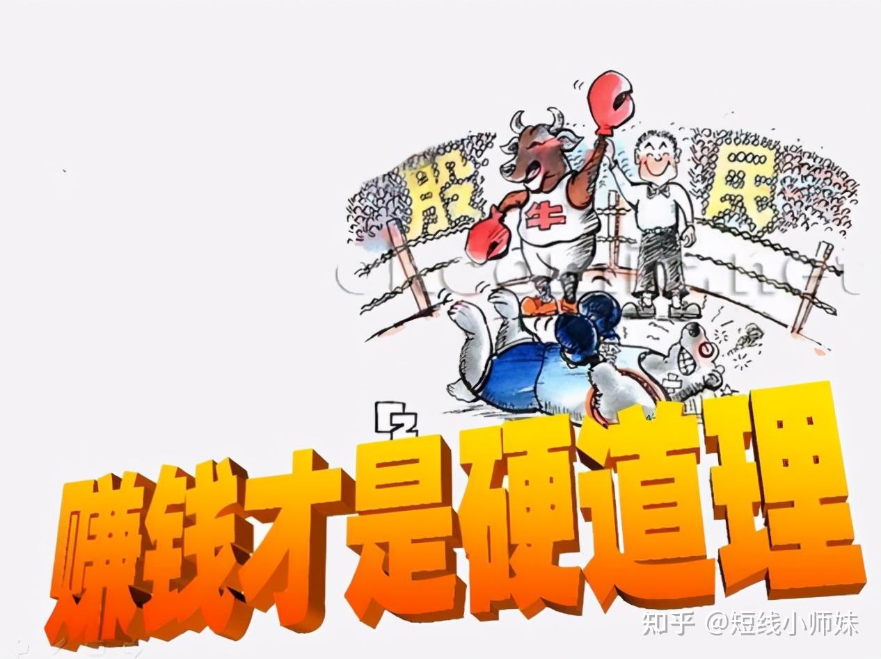 靠炒股你们赚了多少钱
