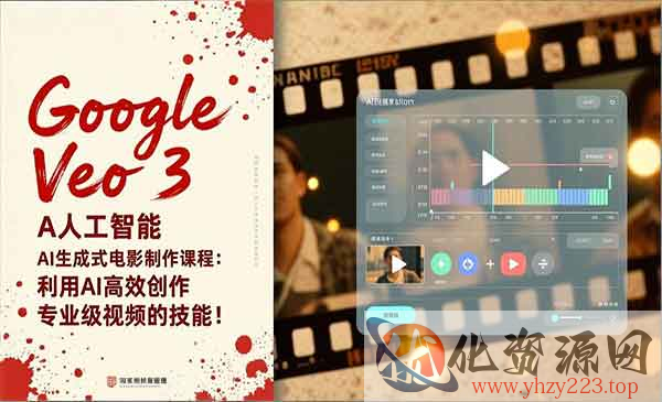 AI生成式电影制作_wwz