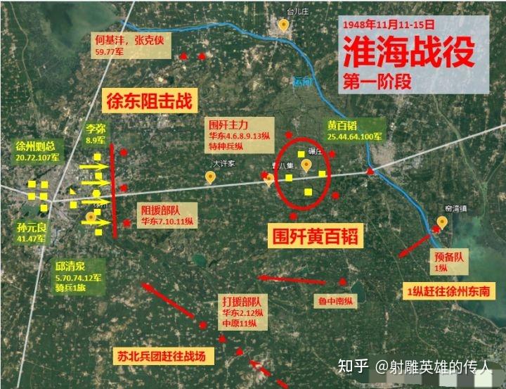 华野那些事儿——淮海与徐蚌(三)血战碾庄 - 知乎