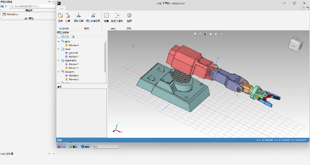 机械多体系统建模的三维可视化前处理器——Sysplorer CAD工具箱 - 知乎
