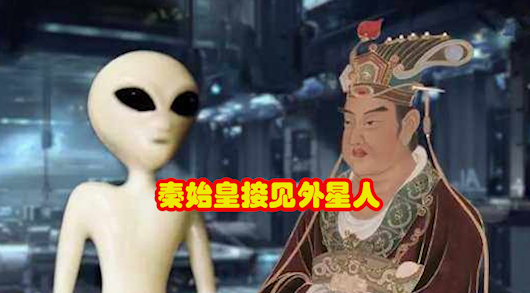 中国外星人三大事件图片