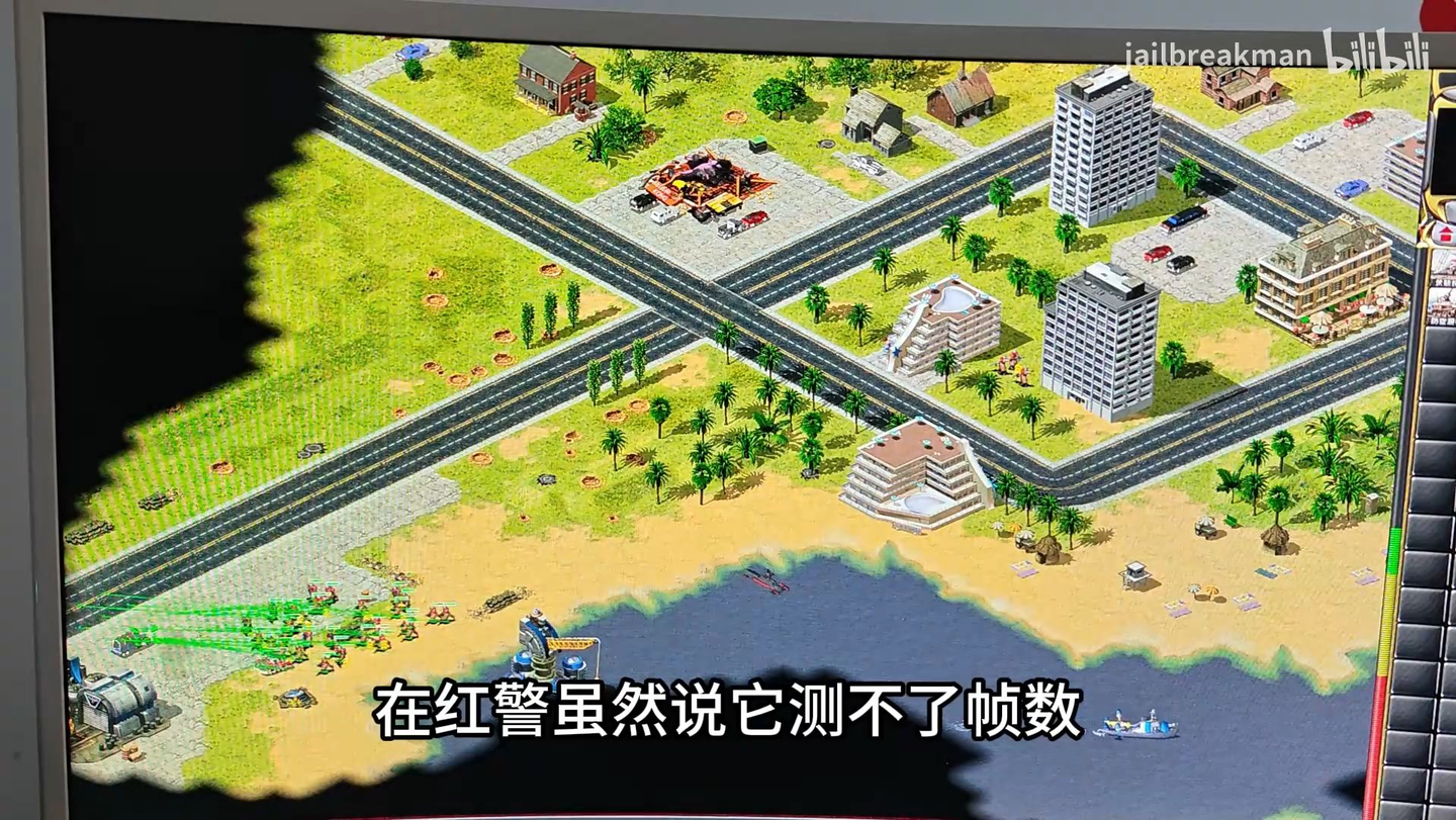 【图吧小白教程】测红色警戒2游戏帧数