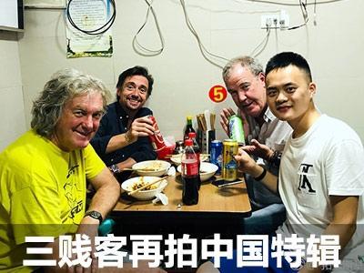 topgear中国特辑图片