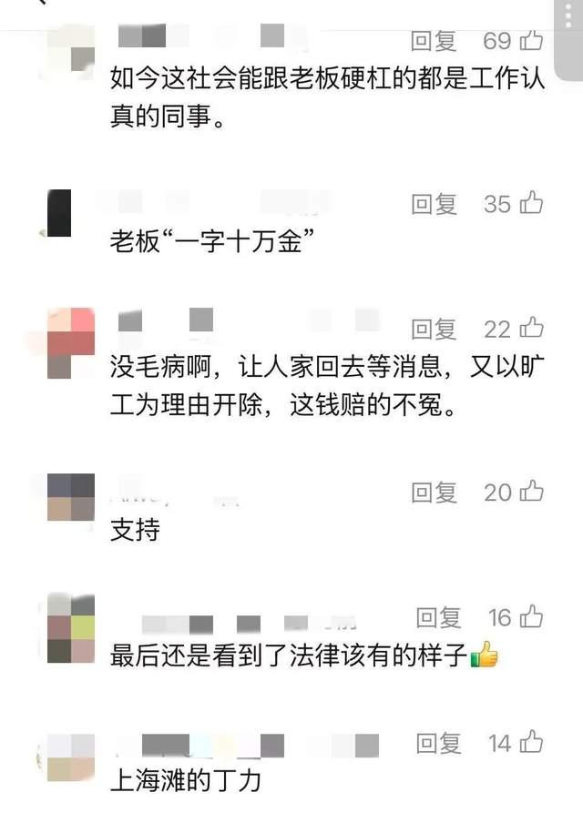 男子被老板骂滚，真走了却被开除，他上诉获赔近16万，太解气了！ - 知乎