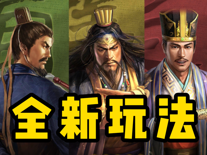 张角又出新玩法?战略意义重大的——潜龙张角! - 知乎