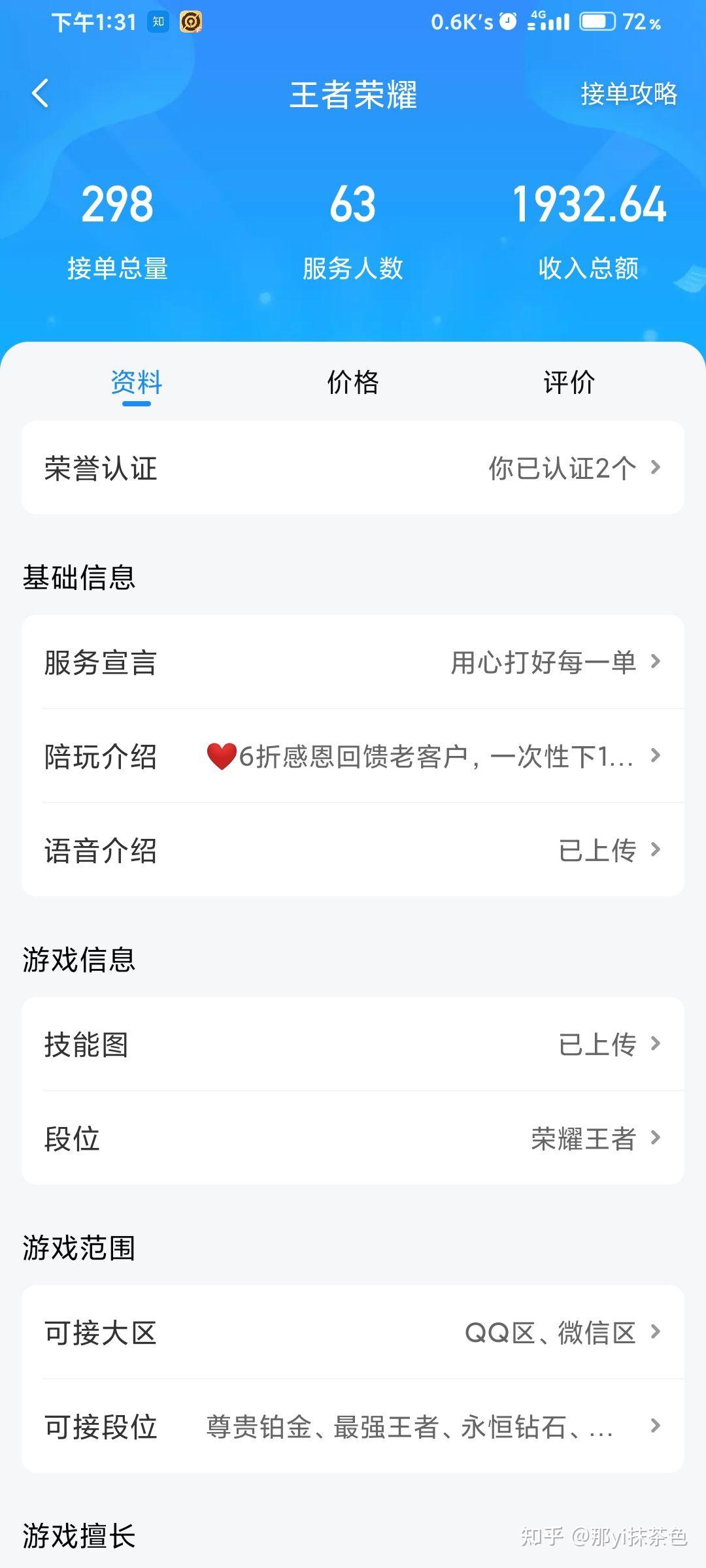 为什么比心会有这么多低价陪玩