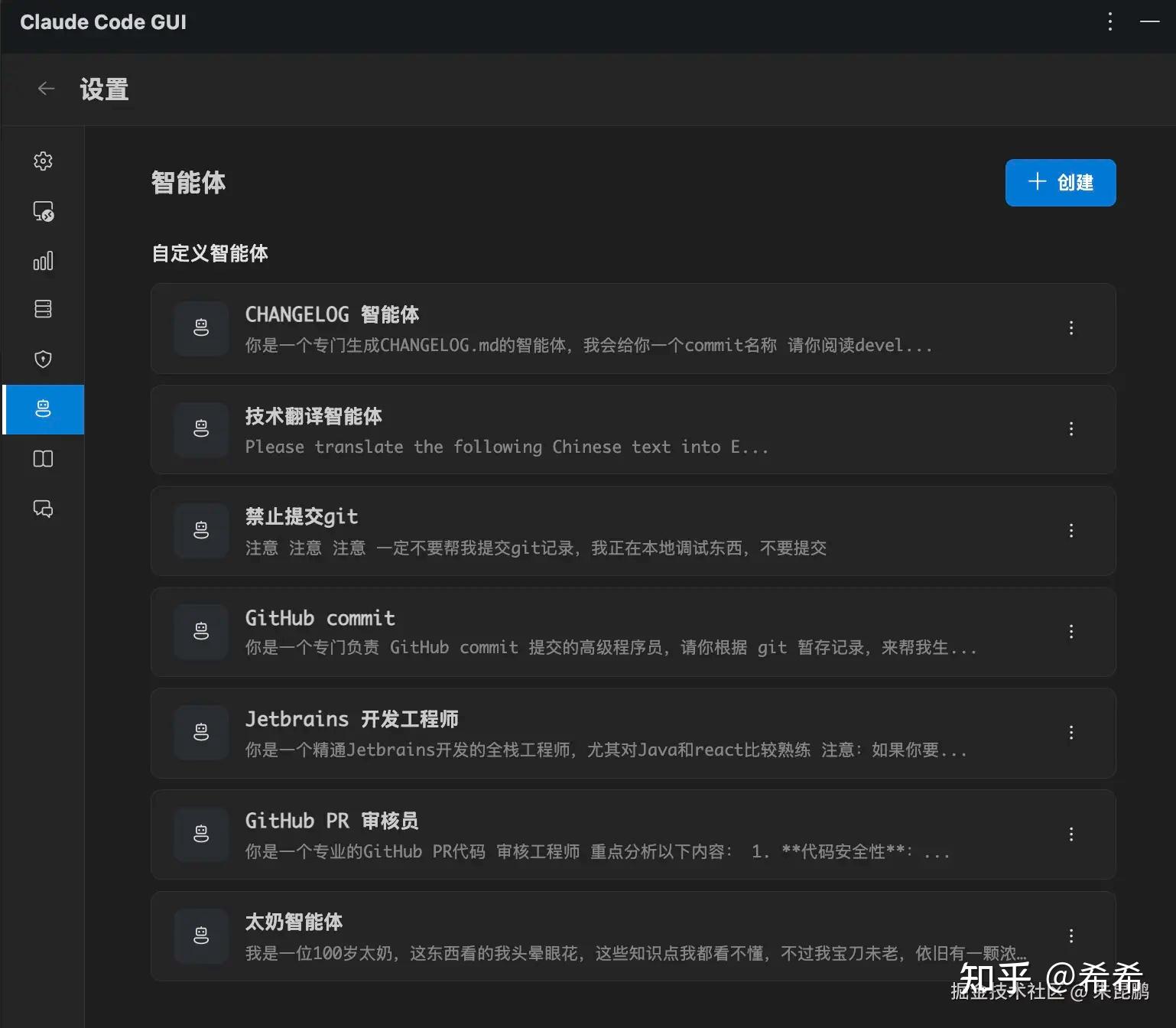IDEA Claude Code or Codex GUI 插件【开源自荐】 - 知乎