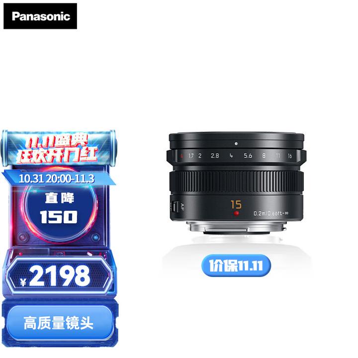 Panasonic收購鏡頭