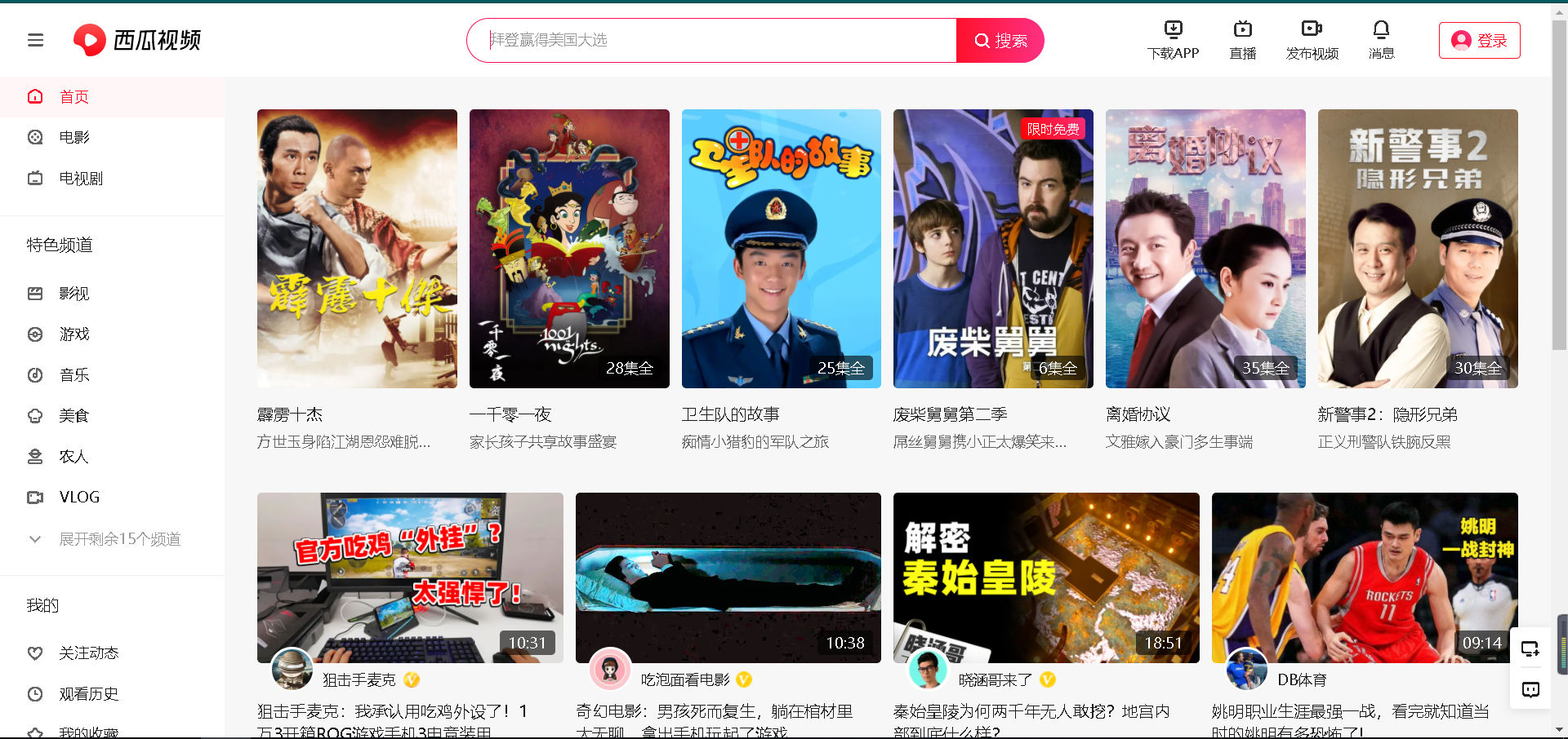 bilibili网站内页优化 知乎