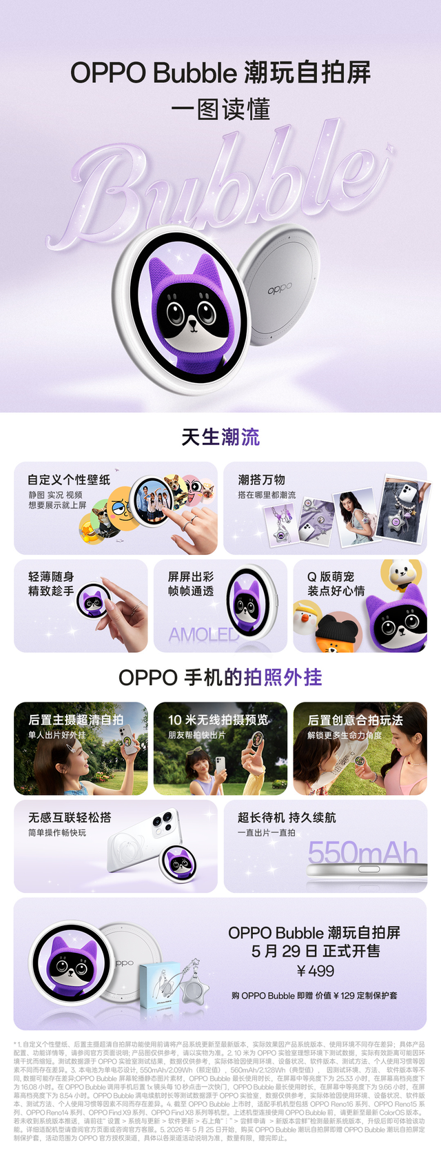 大厂“电子吧唧”,“手表边角料”收割二次元?