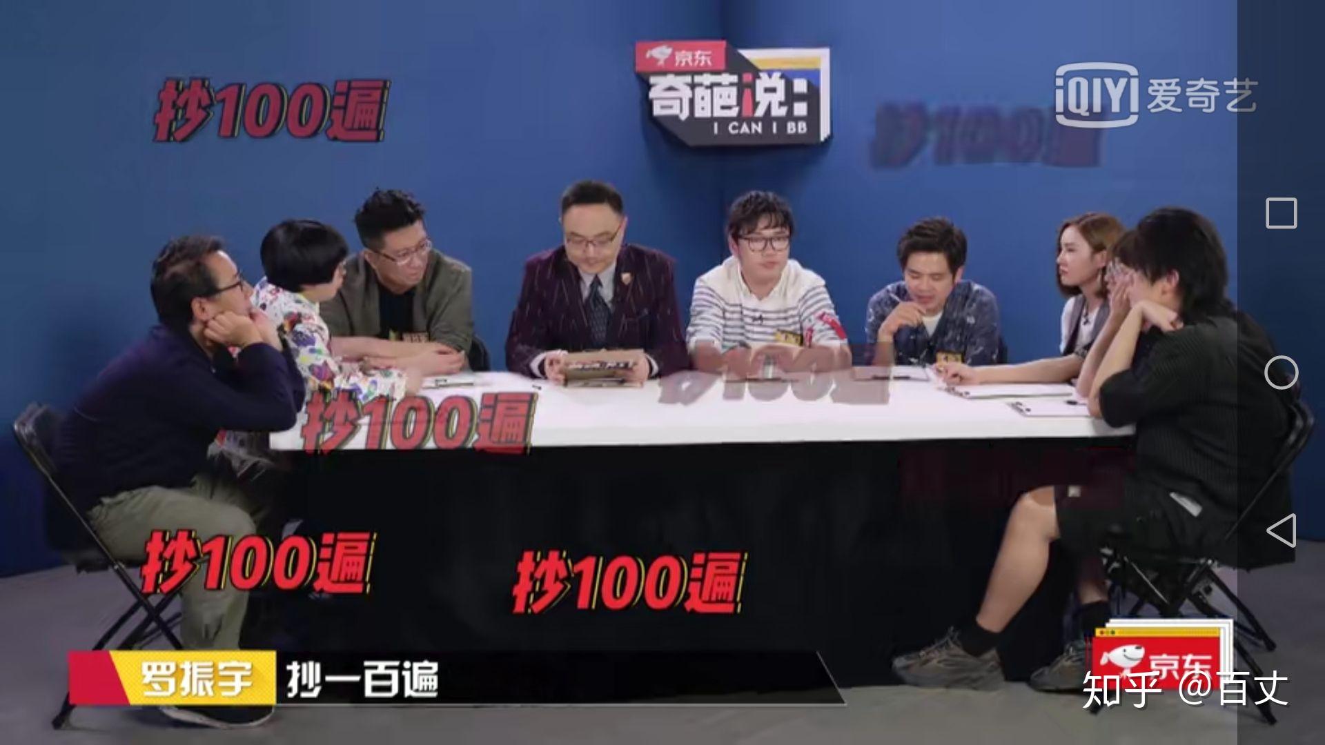 如何评价综艺奇葩说第六季第六期