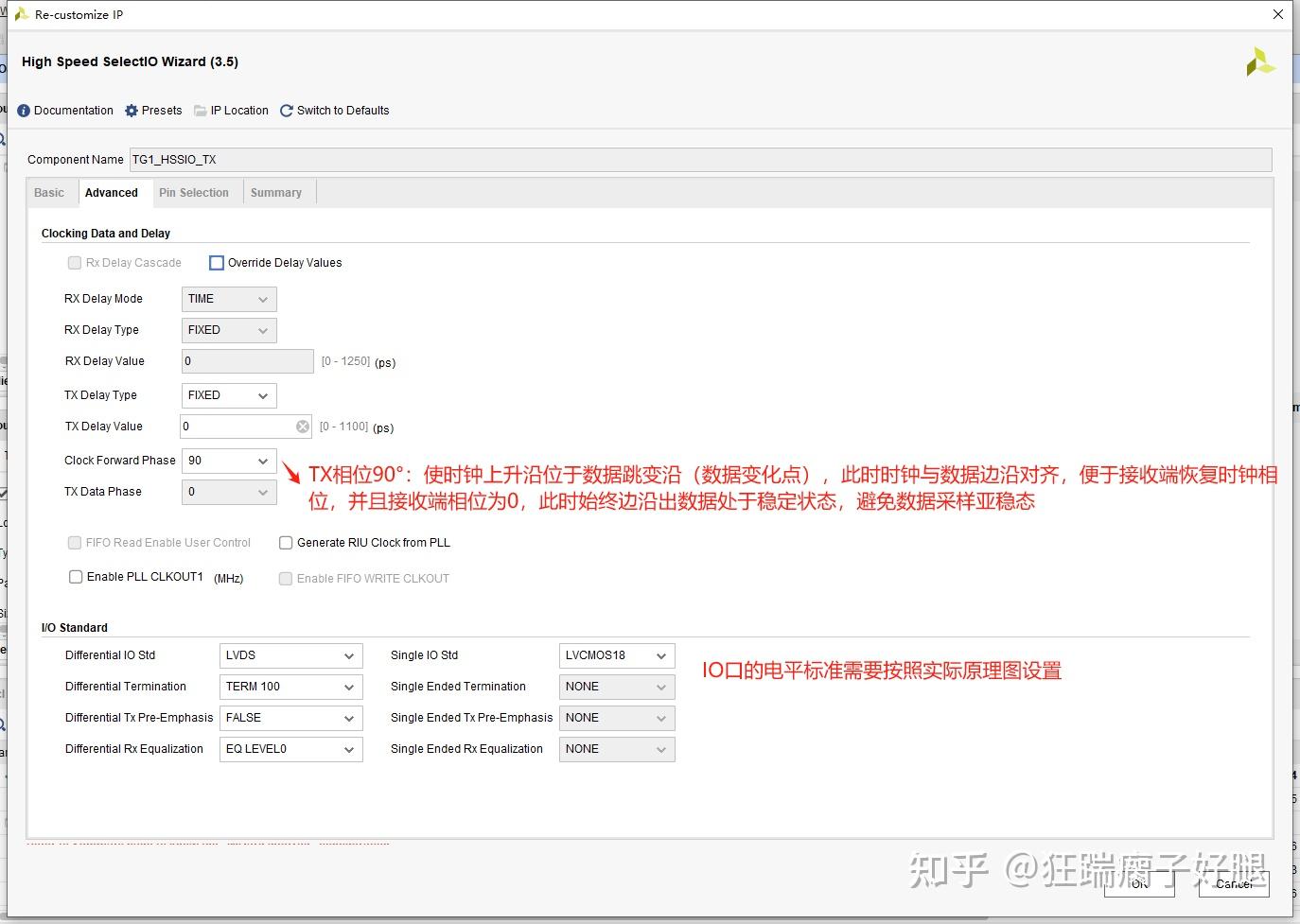 High Speed SelectIO Wizard ip使用记录 - 知乎