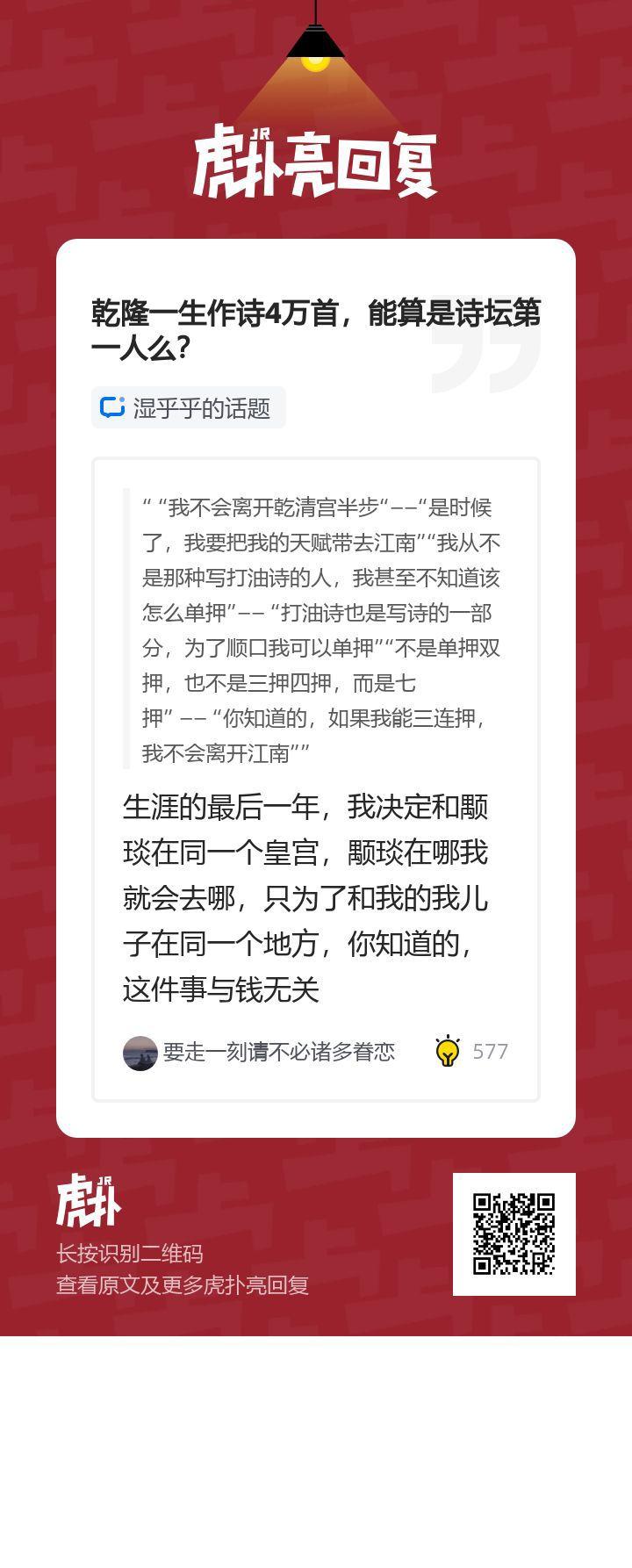 虎扑上有哪些神帖?