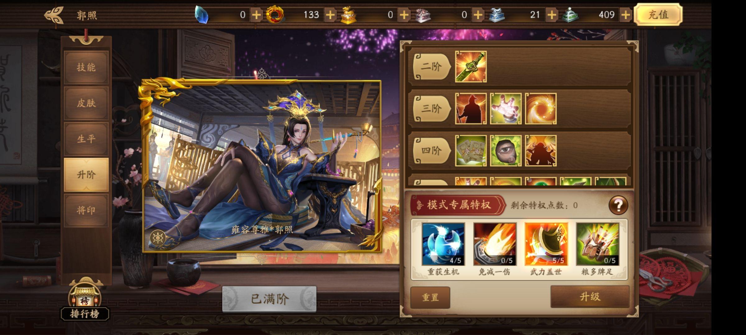 如何评价三国杀新出的武将郭照? - 知乎