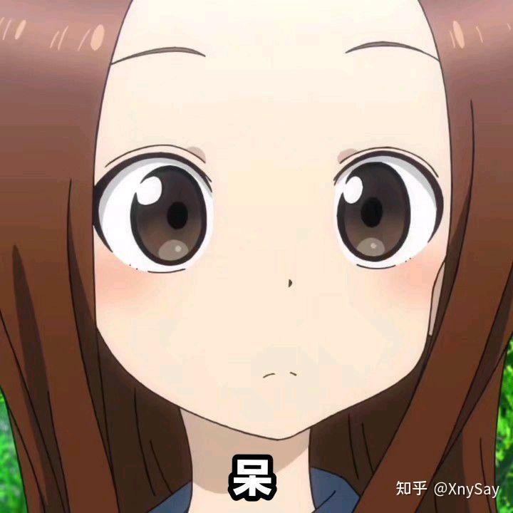 有没有高木同学的表情包? - 知乎