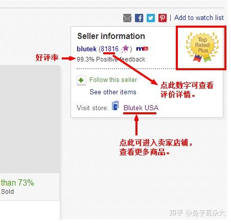 Ebay美国官网海淘下单攻略!插图7 Ebay美国官网海淘下单攻略!插图7