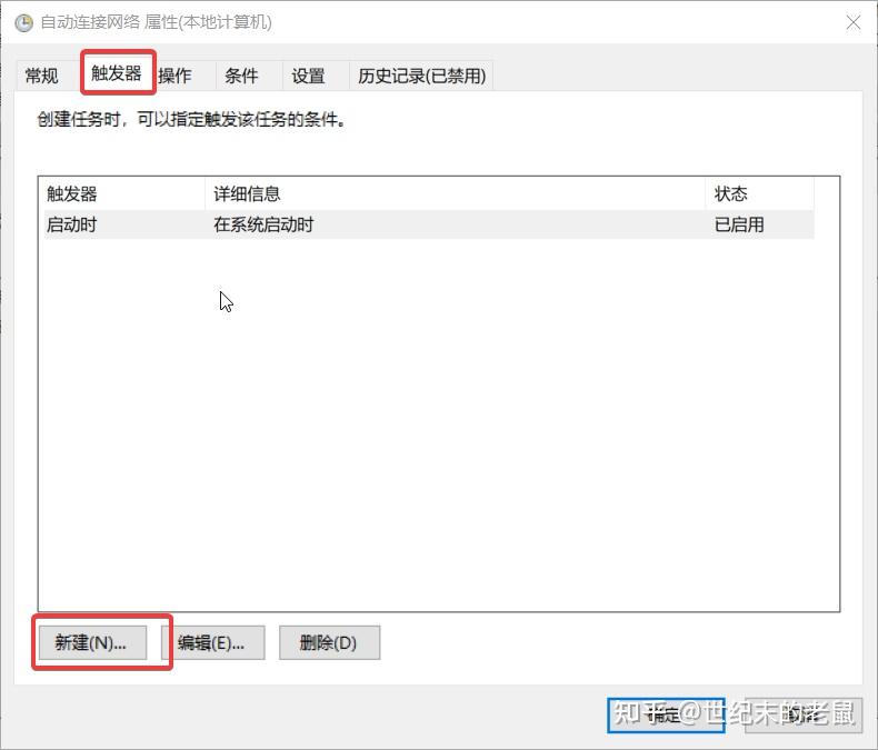 windows10自动拨号上网设置 - 知乎