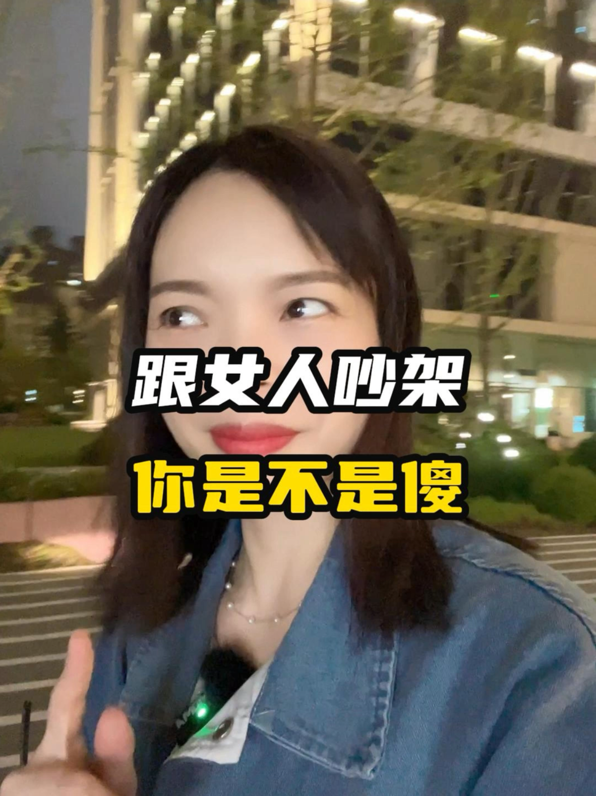 女人恋爱智商