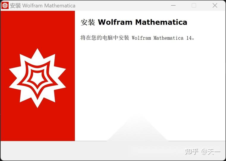 Mathematica 14 
